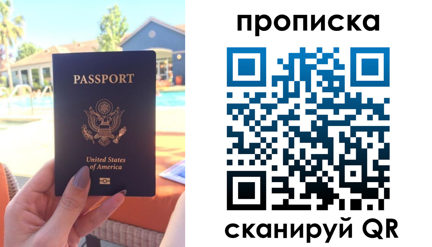 прописка гарантия в Буинске