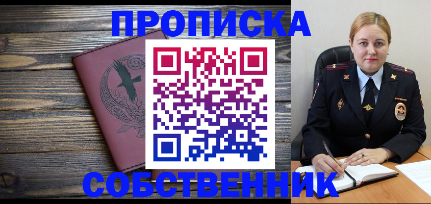 прописка для военкомата в Буинске