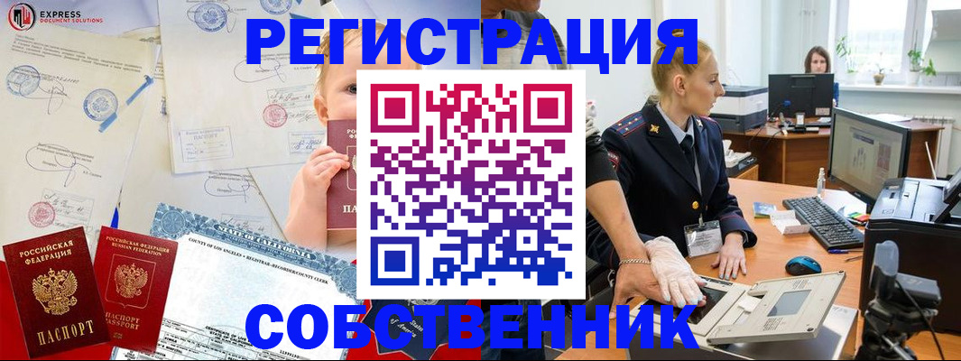 временная регистрация для всех в Буинске