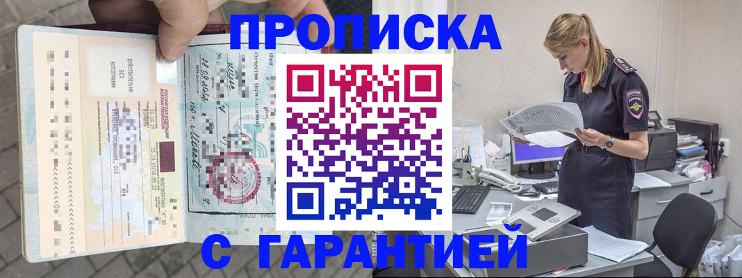 пропишу в квартире в Буинске